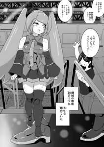 Page 314 of からめるラボ - preview thumbnail