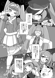 Page 315 of からめるラボ - preview thumbnail