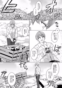 Page 32 of からめるラボ - preview thumbnail