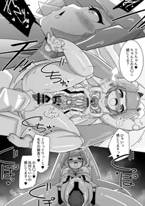 Page 325 of からめるラボ - preview thumbnail