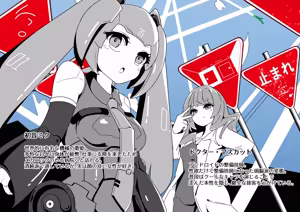 Page 333 of からめるラボ - preview thumbnail