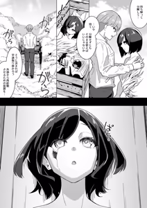 Page 35 of からめるラボ - preview thumbnail