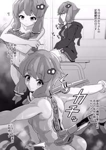 Page 360 of からめるラボ - preview thumbnail
