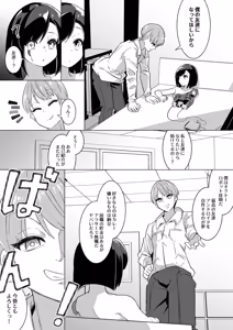 Page 37 of からめるラボ - preview thumbnail