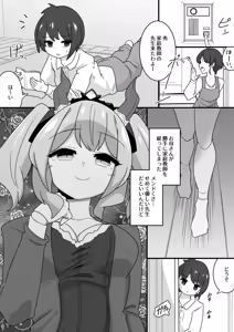 Page 379 of からめるラボ - preview thumbnail