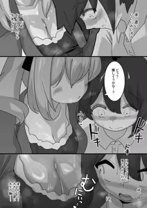Page 382 of からめるラボ - preview thumbnail