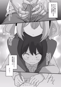 Page 390 of からめるラボ - preview thumbnail