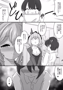 Page 401 of からめるラボ - preview thumbnail