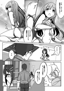 Page 406 of からめるラボ - preview thumbnail