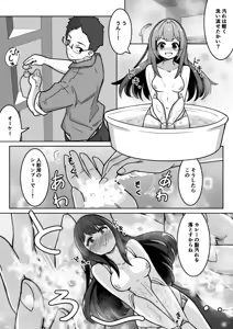 Page 407 of からめるラボ - preview thumbnail