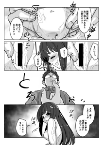 Page 409 of からめるラボ - preview thumbnail