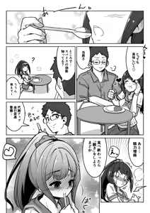Page 414 of からめるラボ - preview thumbnail