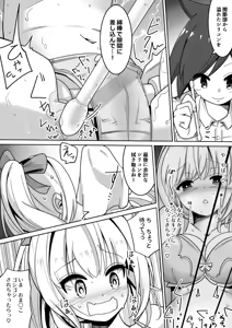 Page 417 of からめるラボ - preview thumbnail