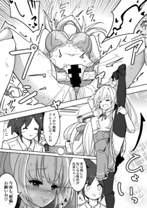 Page 418 of からめるラボ - preview thumbnail