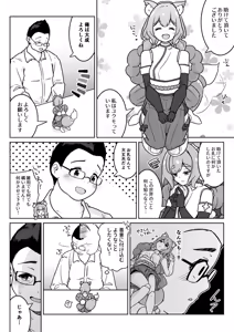 Page 422 of からめるラボ - preview thumbnail