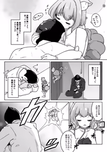 Page 424 of からめるラボ - preview thumbnail