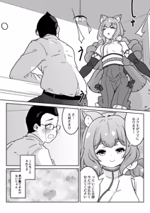 Page 425 of からめるラボ - preview thumbnail
