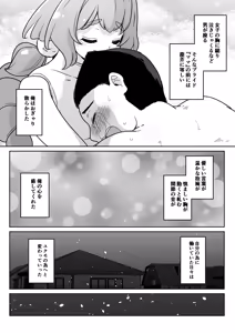 Page 426 of からめるラボ - preview thumbnail