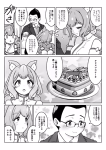 Page 428 of からめるラボ - preview thumbnail