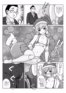 Page 429 of からめるラボ - preview thumbnail