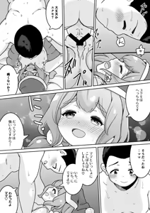 Page 432 of からめるラボ - preview thumbnail