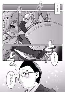 Page 435 of からめるラボ - preview thumbnail