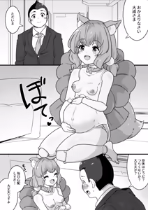 Page 436 of からめるラボ - preview thumbnail
