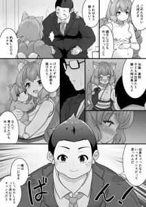 Page 437 of からめるラボ - preview thumbnail