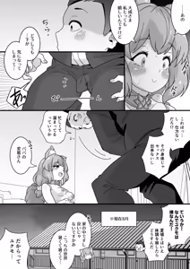 Page 438 of からめるラボ - preview thumbnail