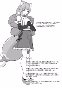 Page 443 of からめるラボ - preview thumbnail