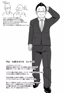 Page 444 of からめるラボ - preview thumbnail