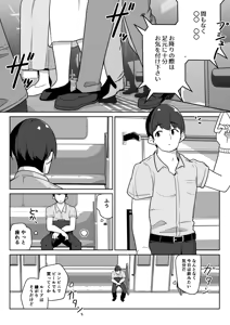Page 460 of からめるラボ - preview thumbnail