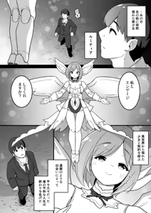 Page 461 of からめるラボ - preview thumbnail