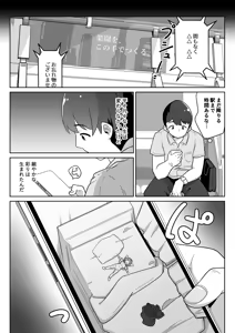 Page 463 of からめるラボ - preview thumbnail