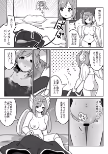 Page 465 of からめるラボ - preview thumbnail