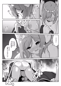 Page 468 of からめるラボ - preview thumbnail
