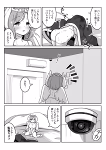 Page 473 of からめるラボ - preview thumbnail