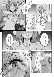 Page 477 of からめるラボ - preview thumbnail