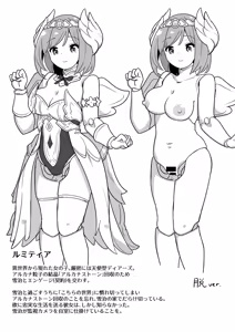 Page 482 of からめるラボ - preview thumbnail
