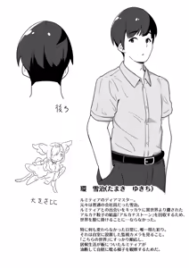 Page 483 of からめるラボ - preview thumbnail