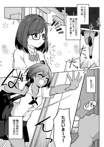 Page 498 of からめるラボ - preview thumbnail