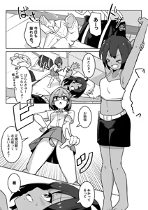 Page 499 of からめるラボ - preview thumbnail