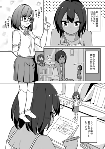 Page 500 of からめるラボ - preview thumbnail