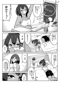 Page 501 of からめるラボ - preview thumbnail