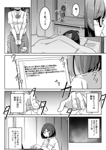 Page 503 of からめるラボ - preview thumbnail