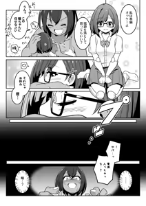 Page 505 of からめるラボ - preview thumbnail