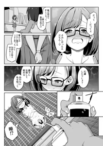 Page 510 of からめるラボ - preview thumbnail