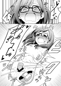 Page 513 of からめるラボ - preview thumbnail