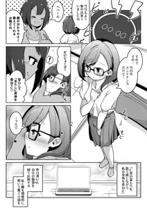 Page 514 of からめるラボ - preview thumbnail