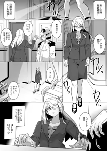 Page 525 of からめるラボ - preview thumbnail
